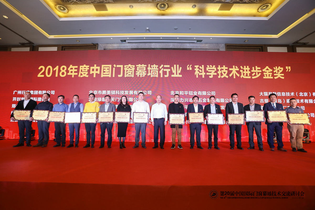 剛剛，北京研討會(huì)落幕，AAG亞鋁再獲金獎(jiǎng)!