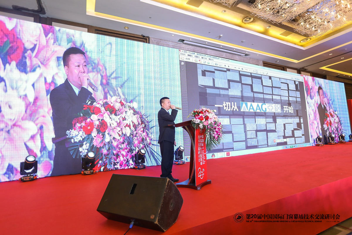 剛剛，北京研討會(huì)落幕，AAG亞鋁再獲金獎(jiǎng)! 剛剛，北京研討會(huì)落幕，AAG亞鋁再獲金獎(jiǎng)!