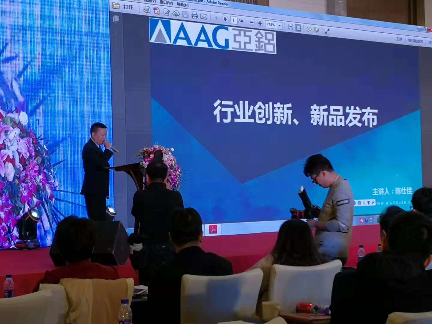 剛剛，北京研討會(huì)落幕，AAG亞鋁再獲金獎(jiǎng)! 剛剛，北京研討會(huì)落幕，AAG亞鋁再獲金獎(jiǎng)!