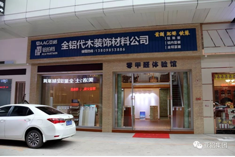 “德國(guó)門窗幕墻行業(yè)技術(shù)及法規(guī)研修班(專家級(jí))”蒞臨AG亞鋁！