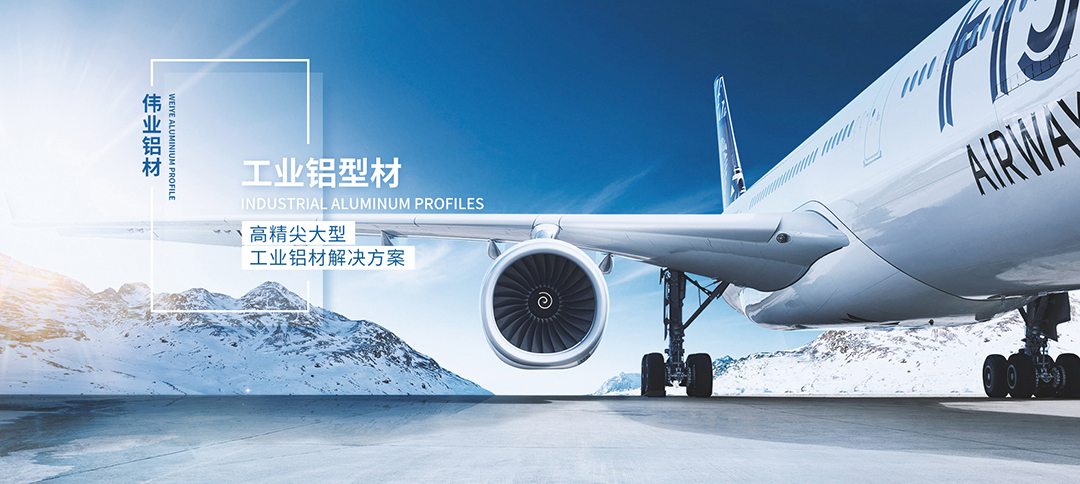 偉業(yè)集團(tuán)丨搶占質(zhì)量發(fā)展制高點(diǎn) 走在創(chuàng)新綠色發(fā)展前沿.jpg 關(guān)注專訪偉業(yè)2.jpg