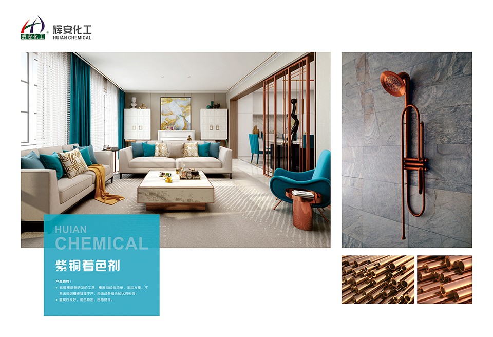 輝安化工丨李淑蘭:思想的深度 決定人生的高度.jpg 輝安畫冊-19.jpg